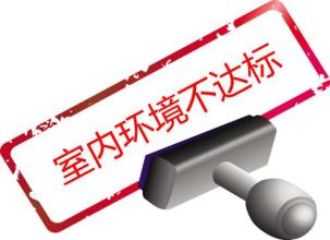 空氣檢測標準
