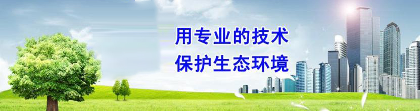 環境檢測機構