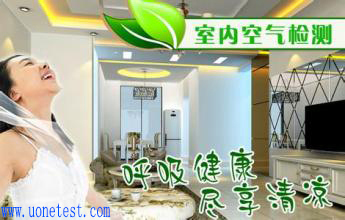環境檢測