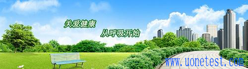室內環境