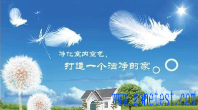 室內環境檢測