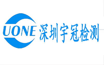 檢測機構