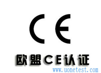CE認證