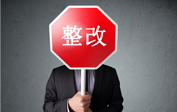 檢測機構