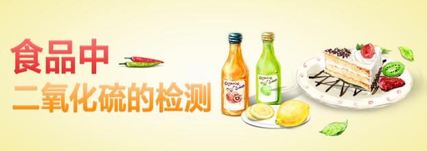食品檢測
