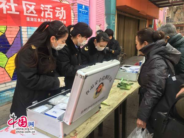 食品檢測